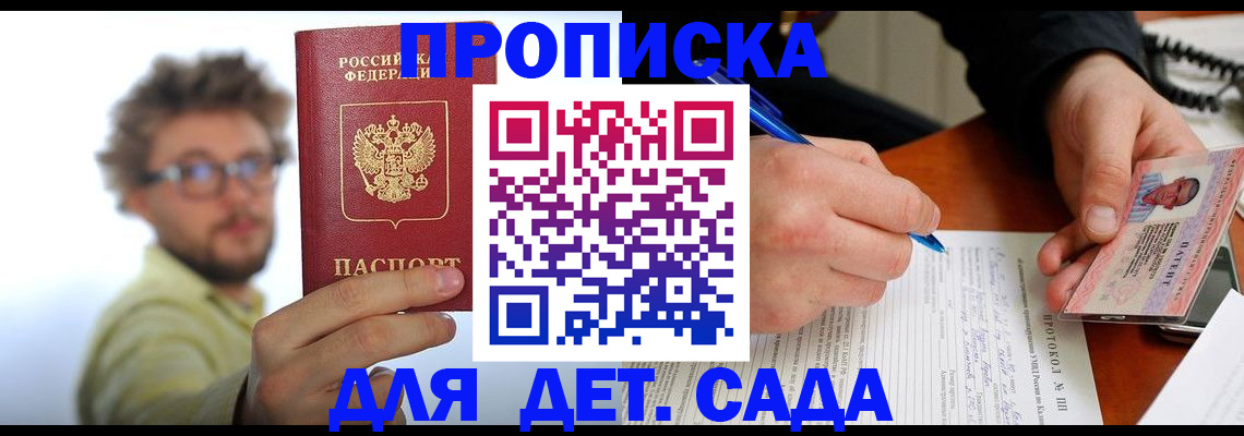 временная регистрация гарантия в Нытве