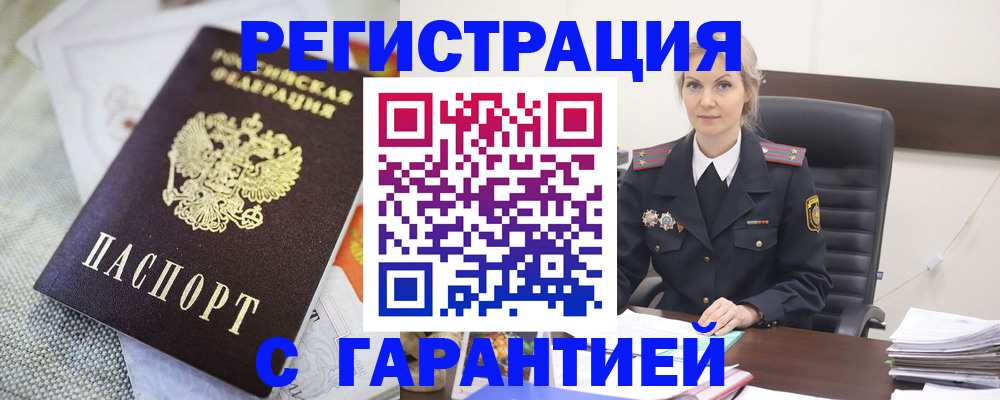 прописка для школы в Нытве
