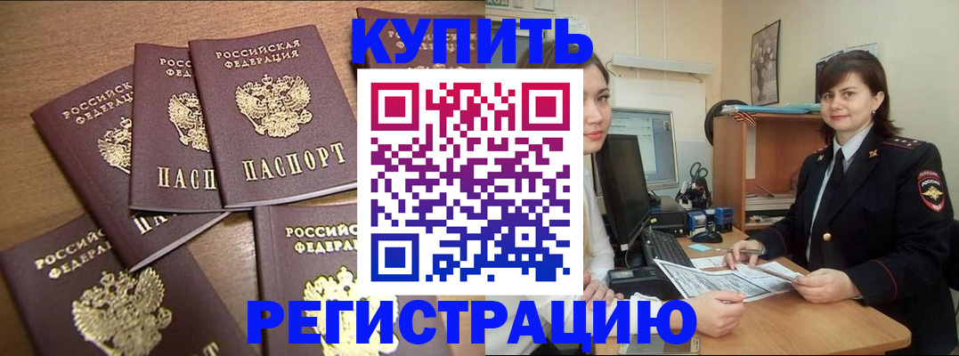 временная регистрация поиск в Нытве